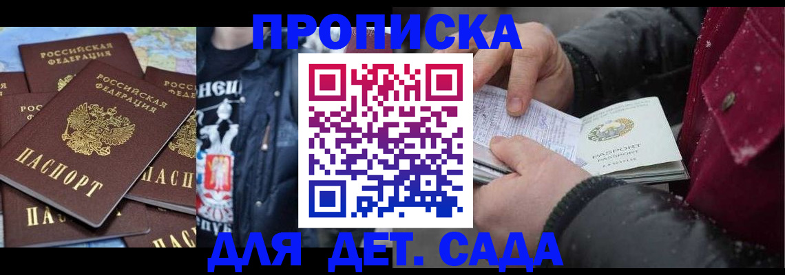 временная регистрация купить в Губкинском
