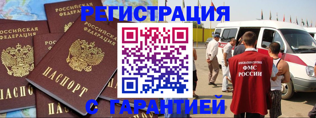 временная регистрация в квартире в Губкинском