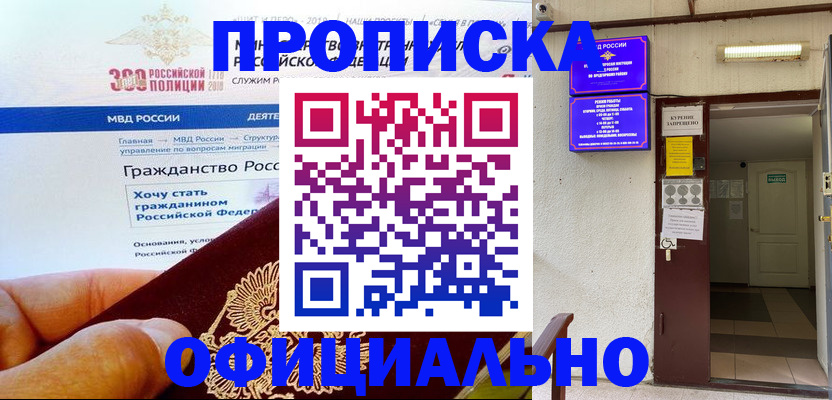 временная регистрация в квартире в Губкинском