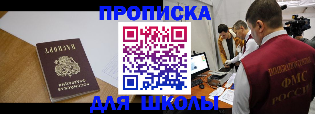 где прописаться в Губкинском