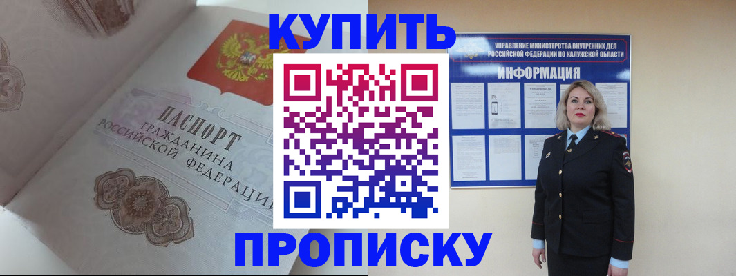 временная регистрация в квартире в Губкинском