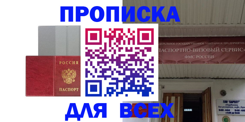 прописка гарантия в Губкинском